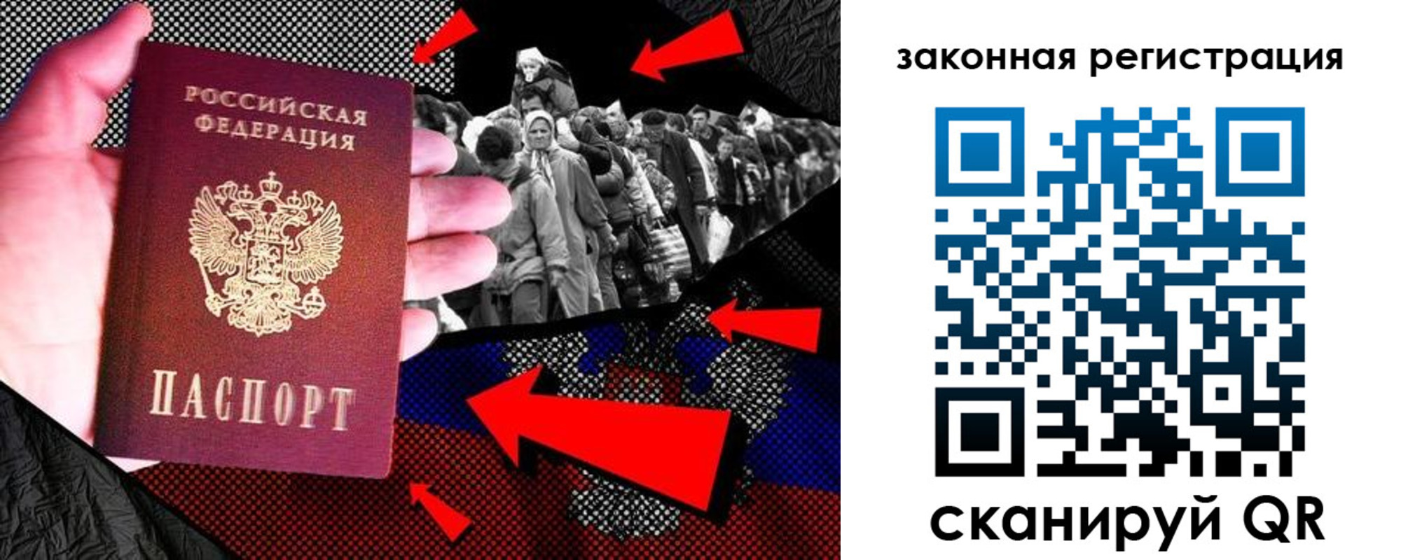 прописка законно в Балашове