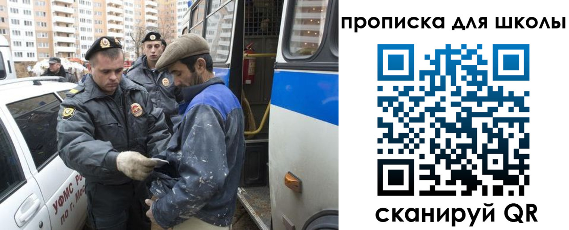 прописка ребенка в Балашове