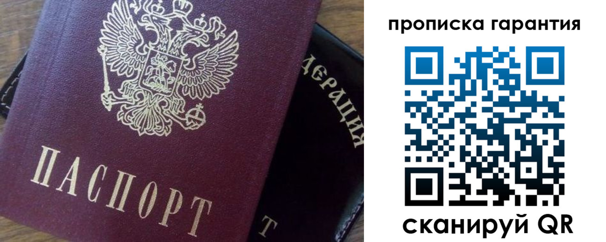 временная регистрация адрес в Балашове