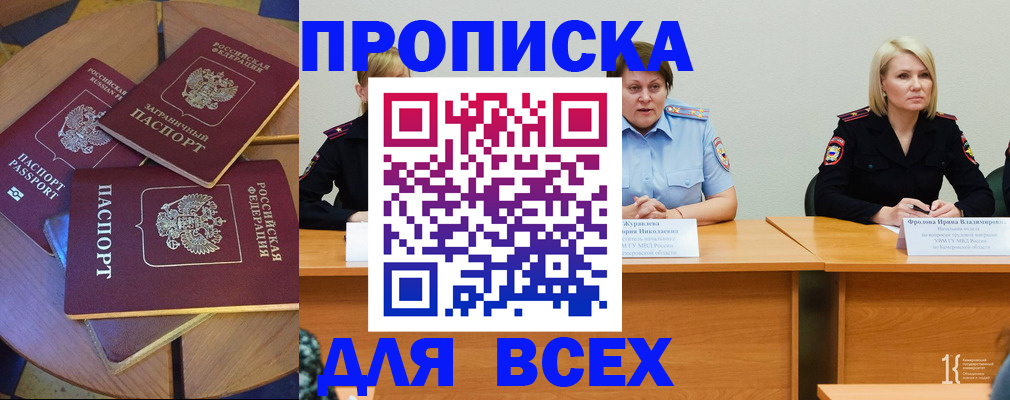 миграционный учет в Балашове